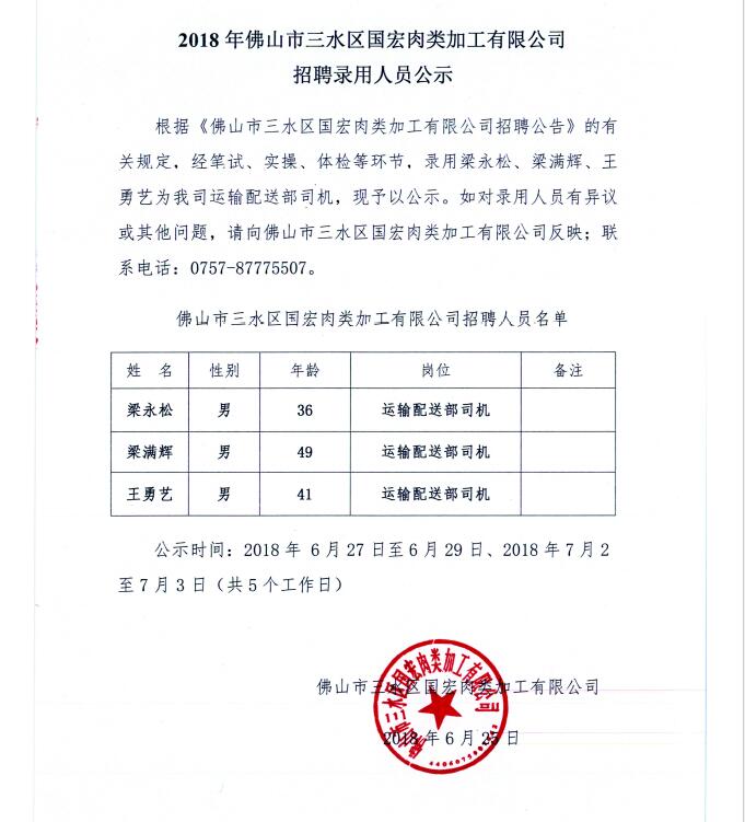 304am永利集团(中国)有限公司-official website