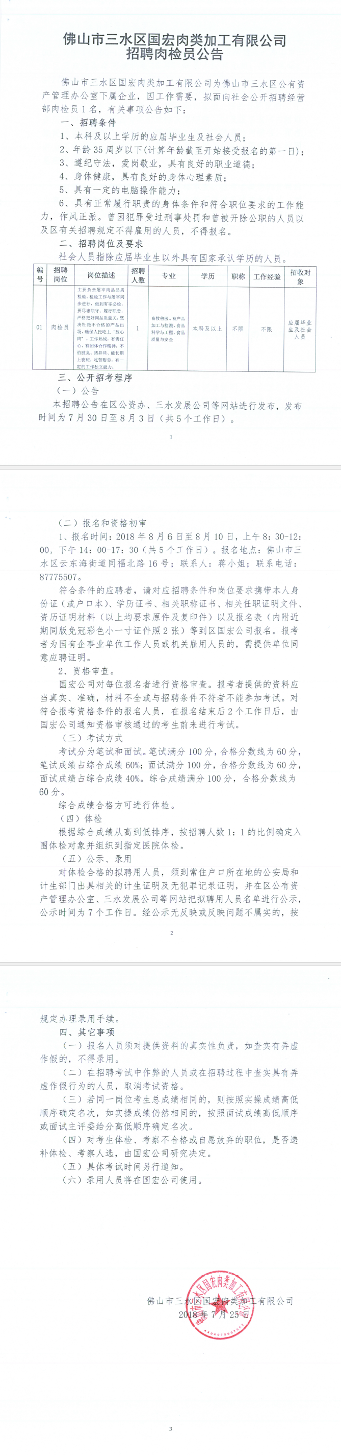 304am永利集团(中国)有限公司-official website