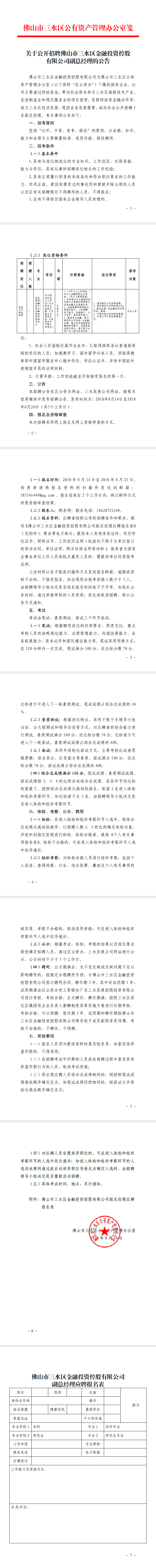 304am永利集团(中国)有限公司-official website