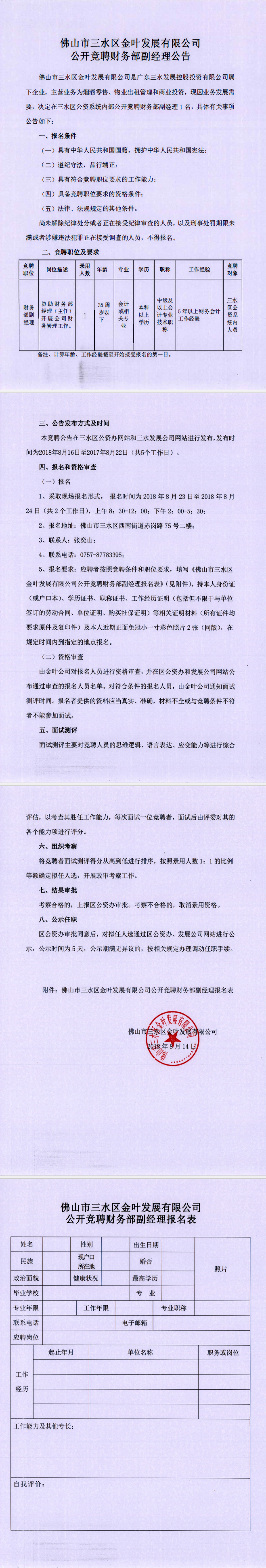 304am永利集团(中国)有限公司-official website
