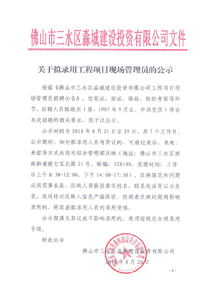 304am永利集团(中国)有限公司-official website