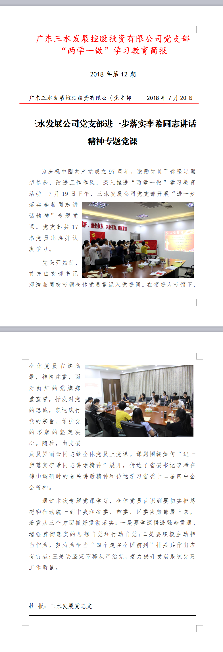 304am永利集团(中国)有限公司-official website