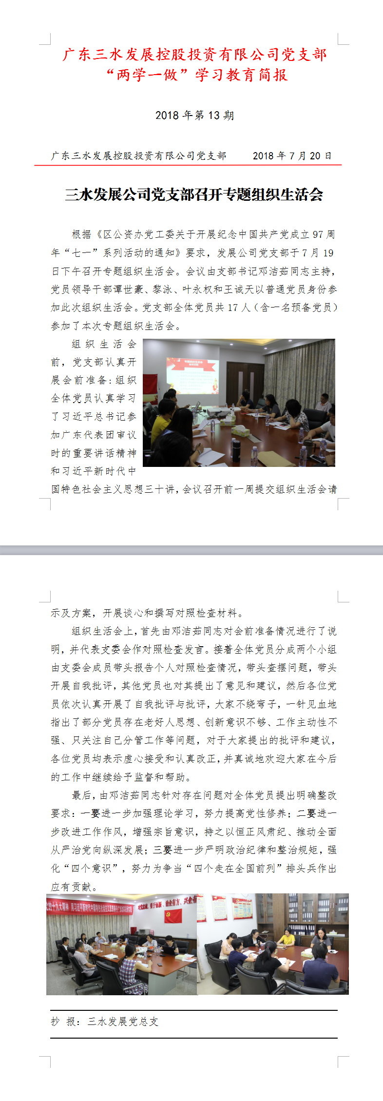 304am永利集团(中国)有限公司-official website