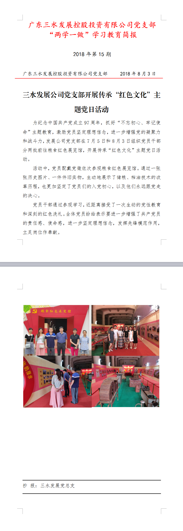 304am永利集团(中国)有限公司-official website