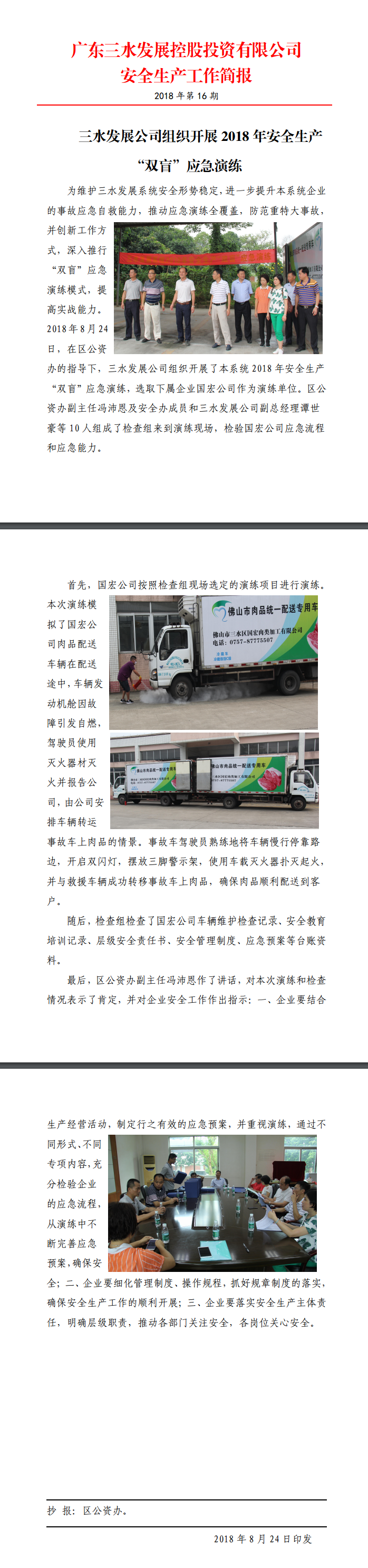 304am永利集团(中国)有限公司-official website