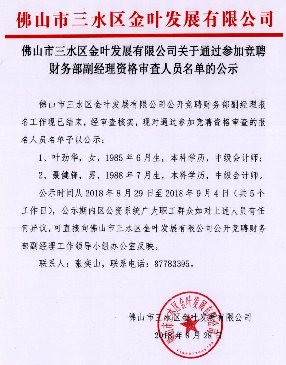304am永利集团(中国)有限公司-official website