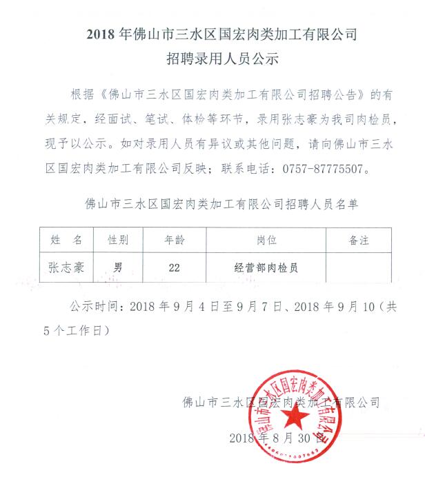 304am永利集团(中国)有限公司-official website