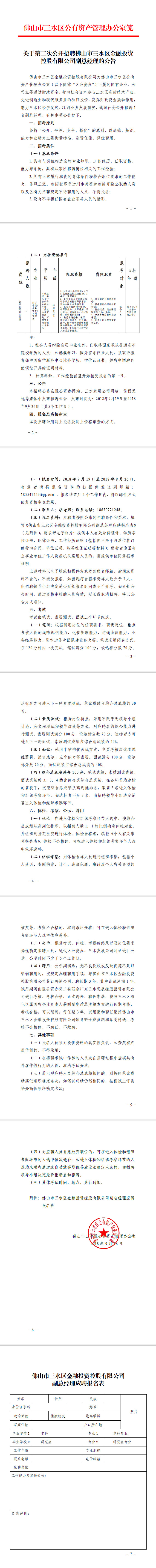 304am永利集团(中国)有限公司-official website