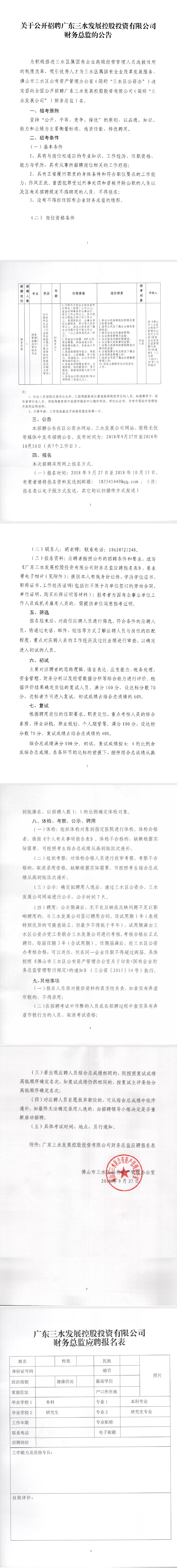 304am永利集团(中国)有限公司-official website
