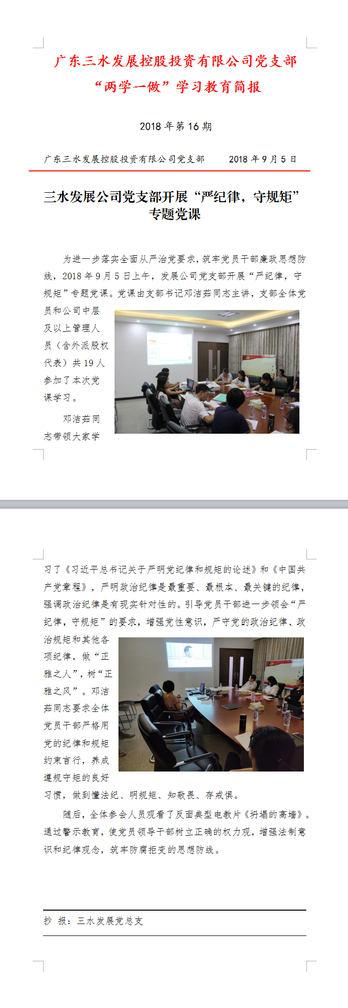 304am永利集团(中国)有限公司-official website