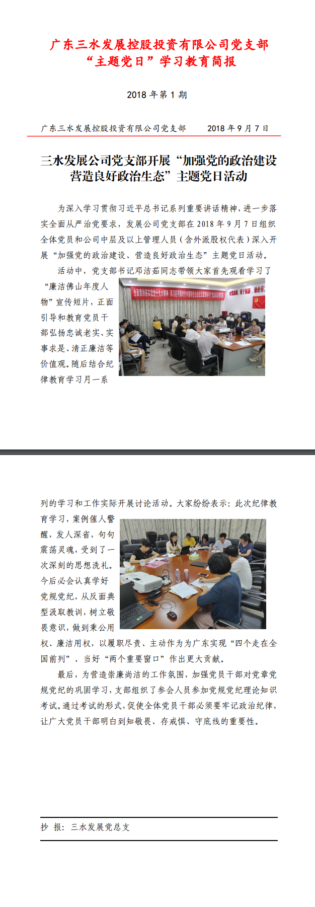 304am永利集团(中国)有限公司-official website