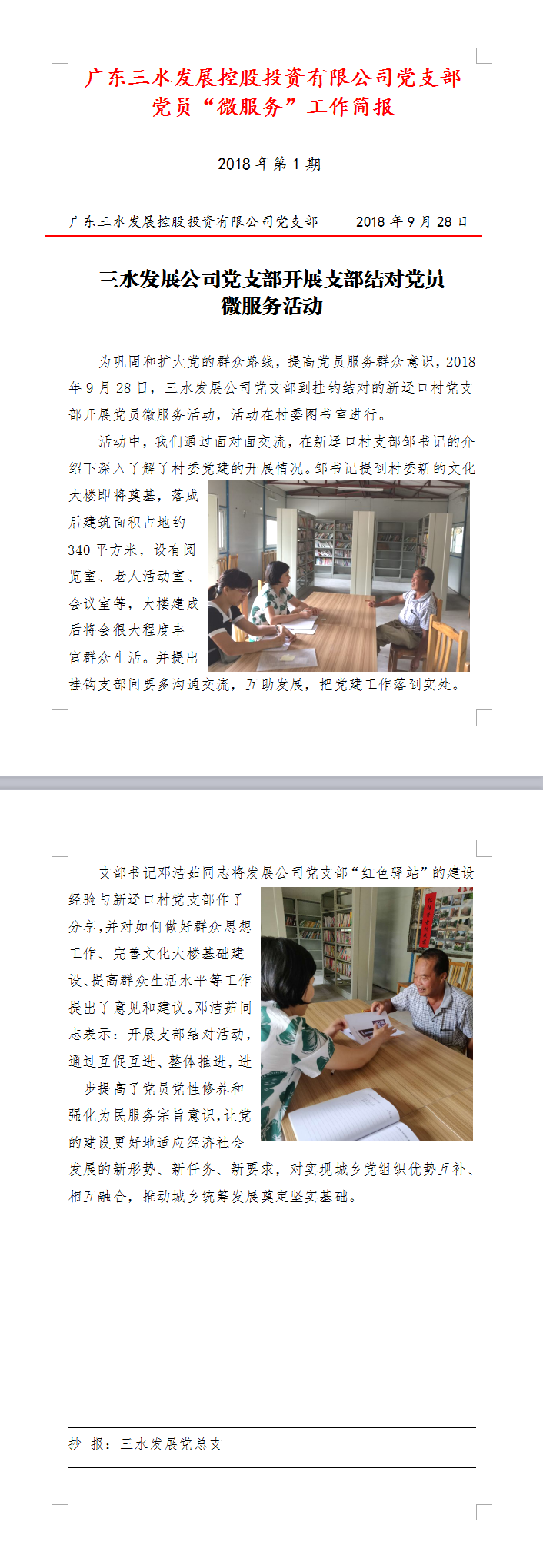 304am永利集团(中国)有限公司-official website