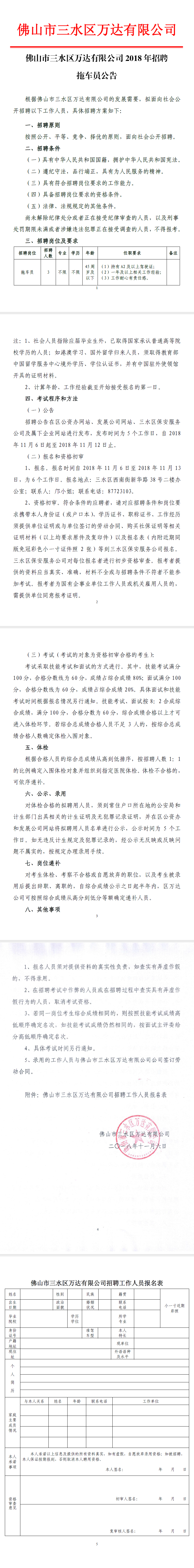 304am永利集团(中国)有限公司-official website