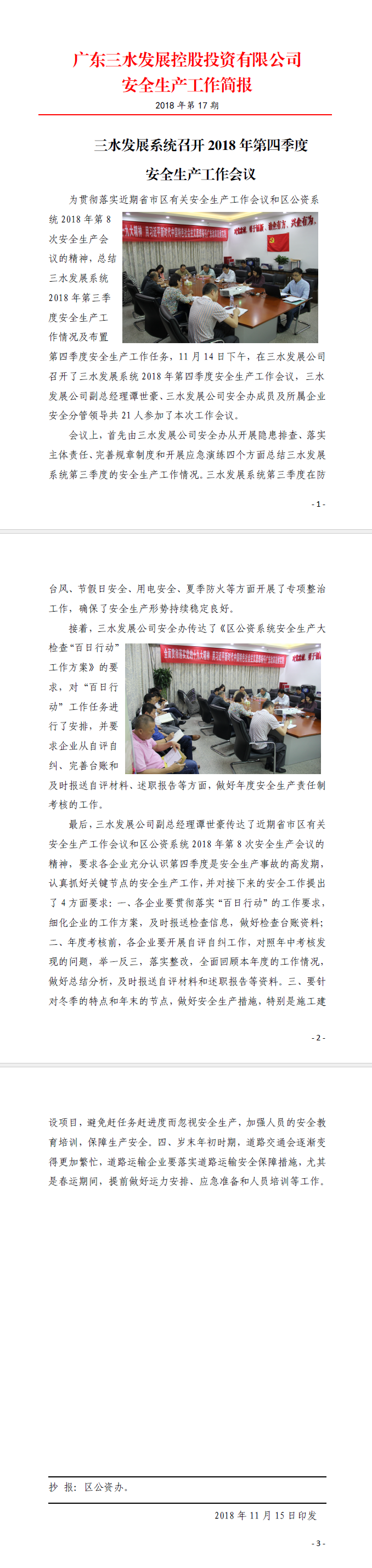 304am永利集团(中国)有限公司-official website