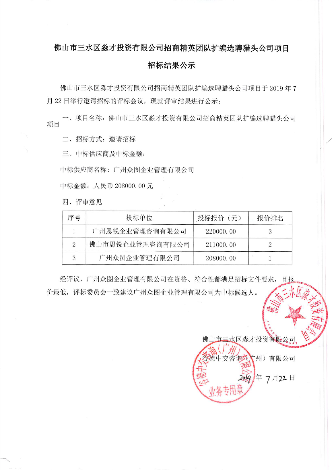 304am永利集团(中国)有限公司-official website