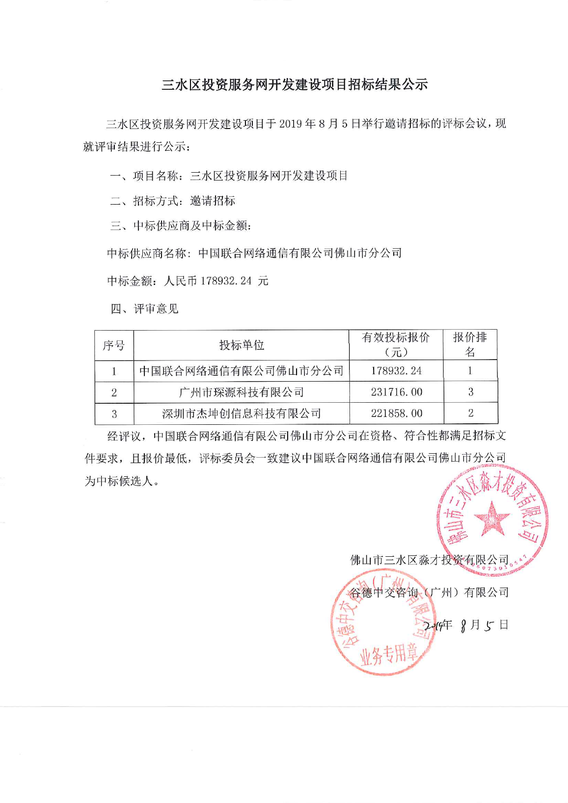304am永利集团(中国)有限公司-official website