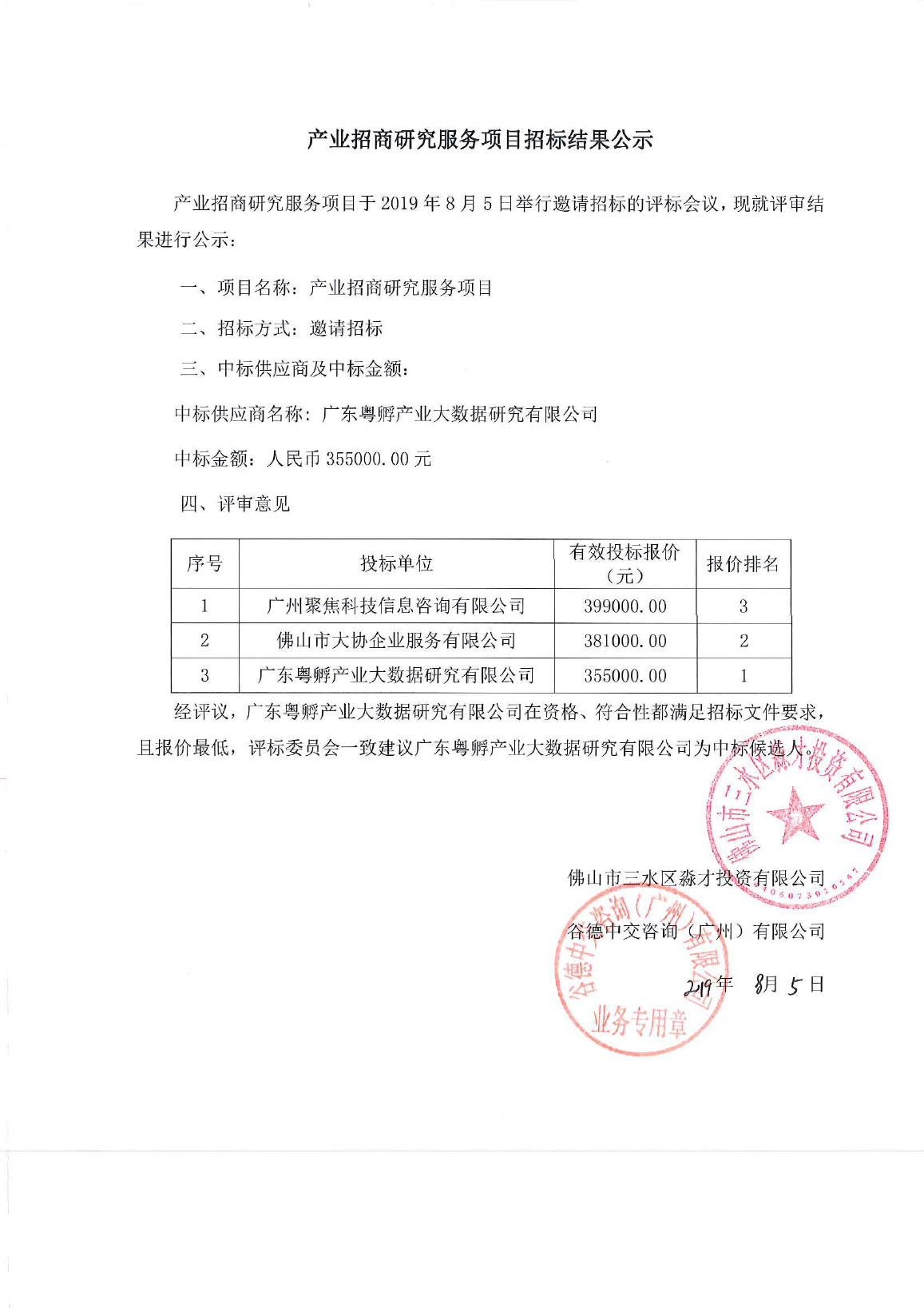 304am永利集团(中国)有限公司-official website