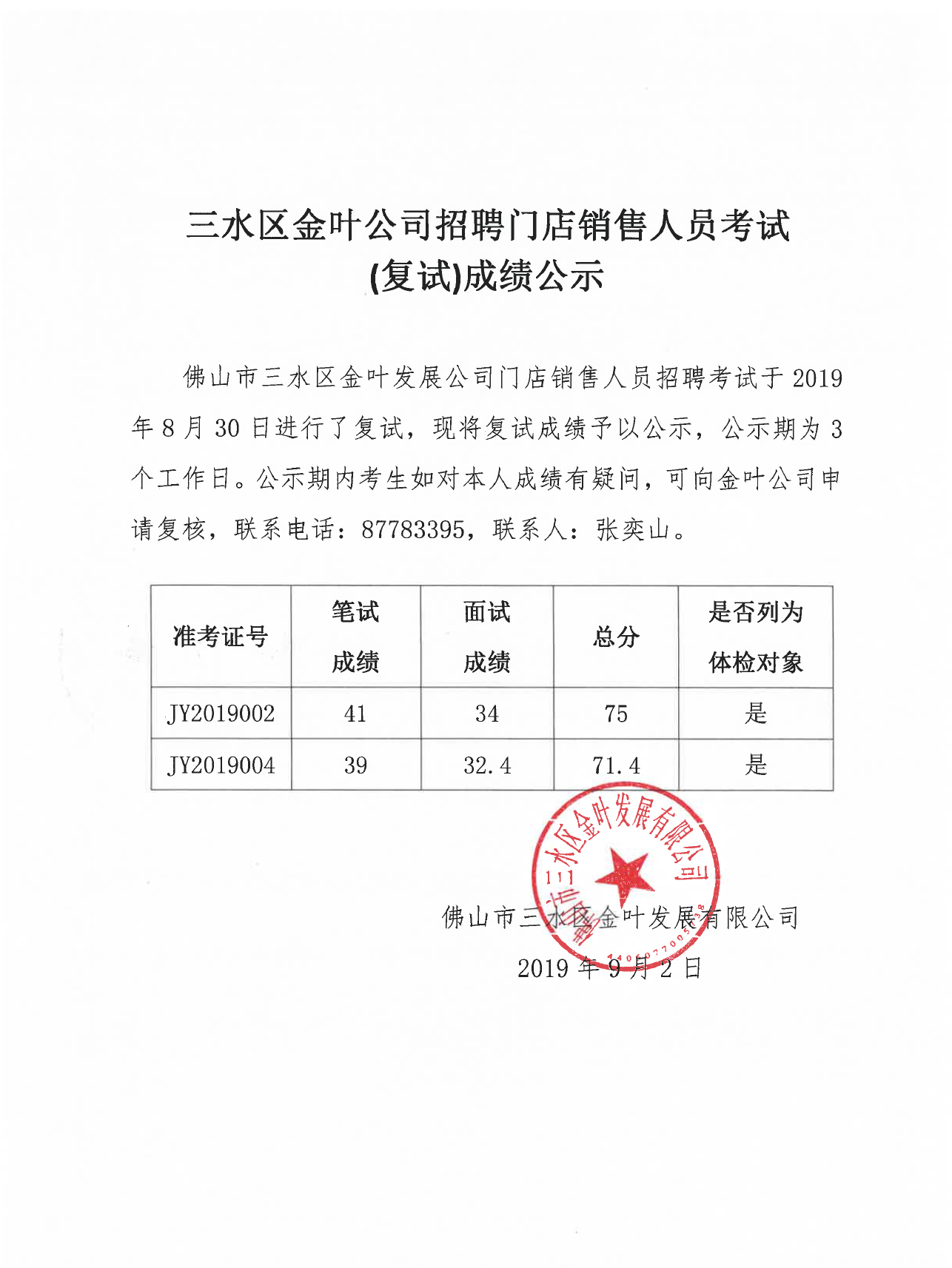 304am永利集团(中国)有限公司-official website
