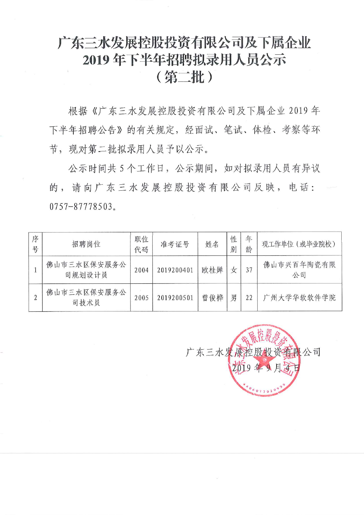 304am永利集团(中国)有限公司-official website