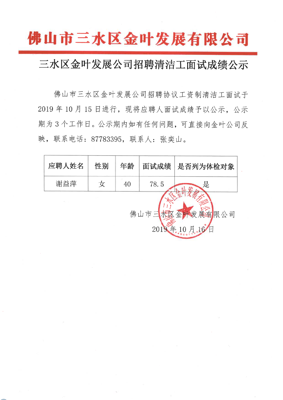 304am永利集团(中国)有限公司-official website