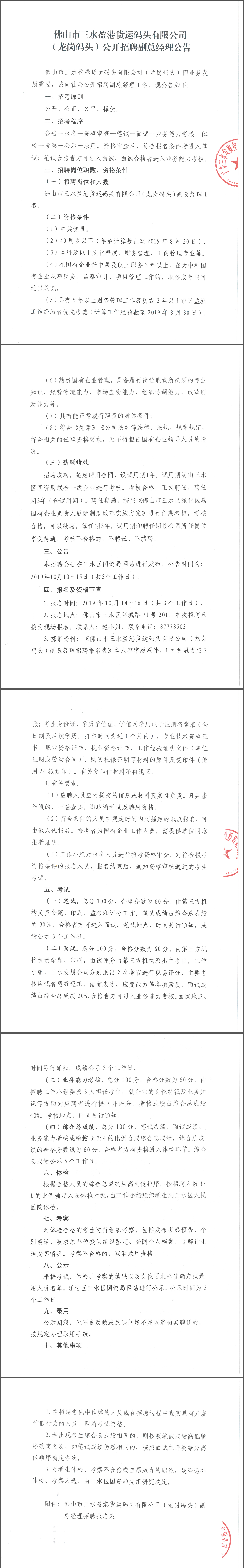 304am永利集团(中国)有限公司-official website