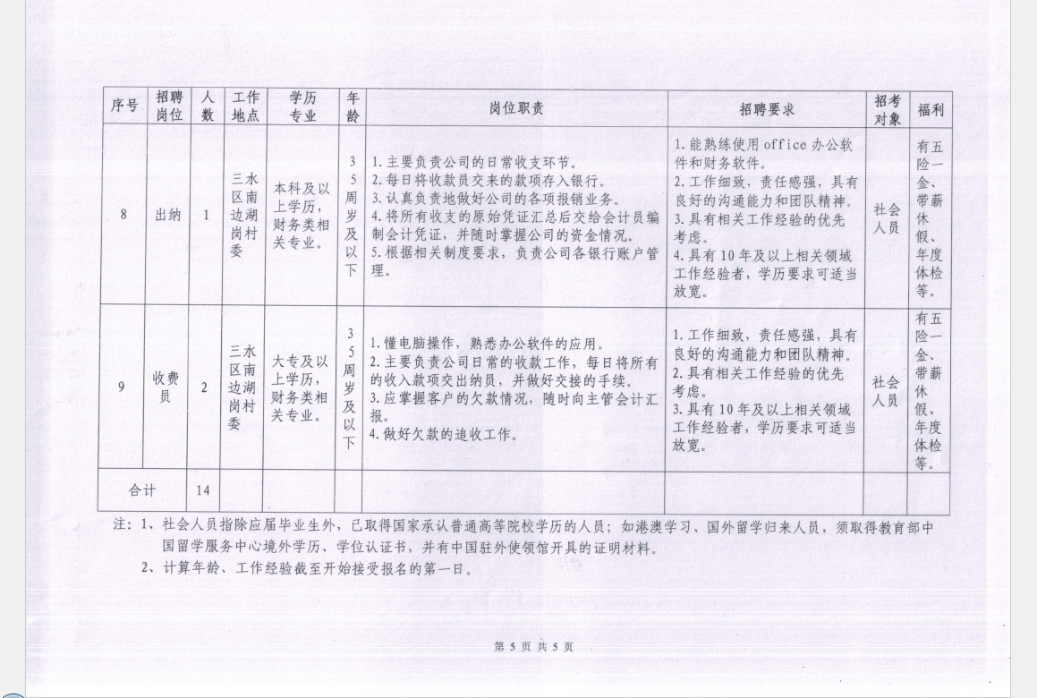 304am永利集团(中国)有限公司-official website