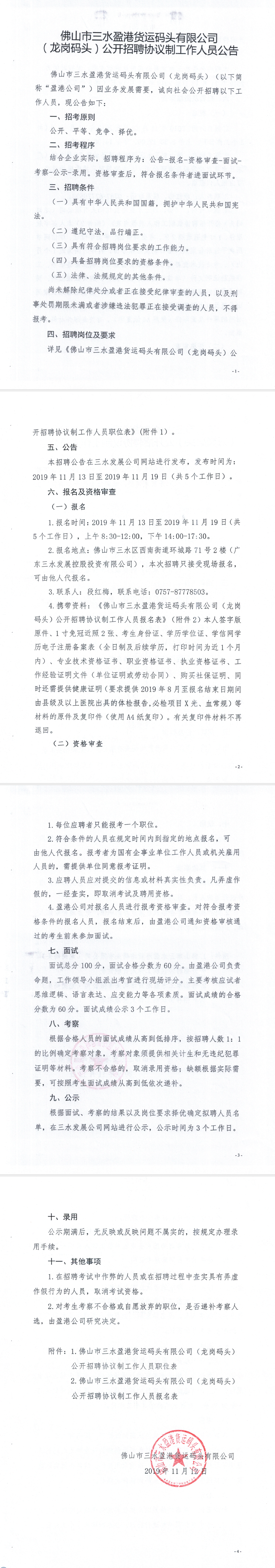 304am永利集团(中国)有限公司-official website