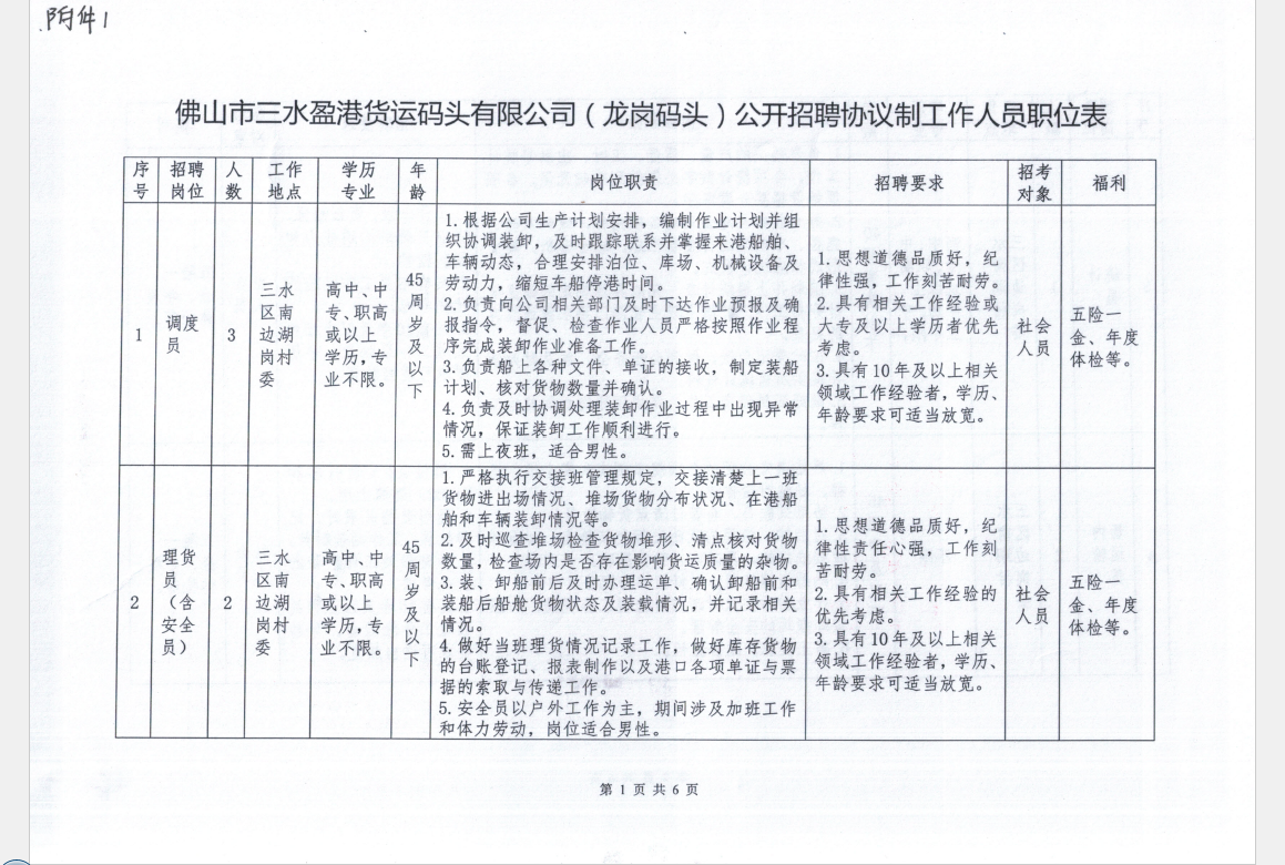 304am永利集团(中国)有限公司-official website