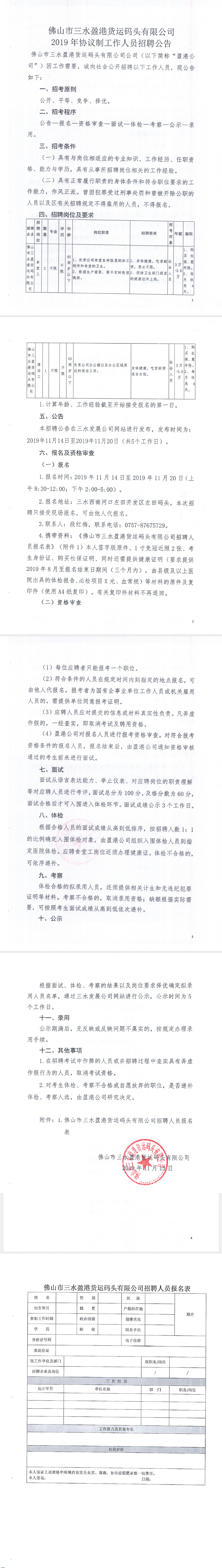 304am永利集团(中国)有限公司-official website