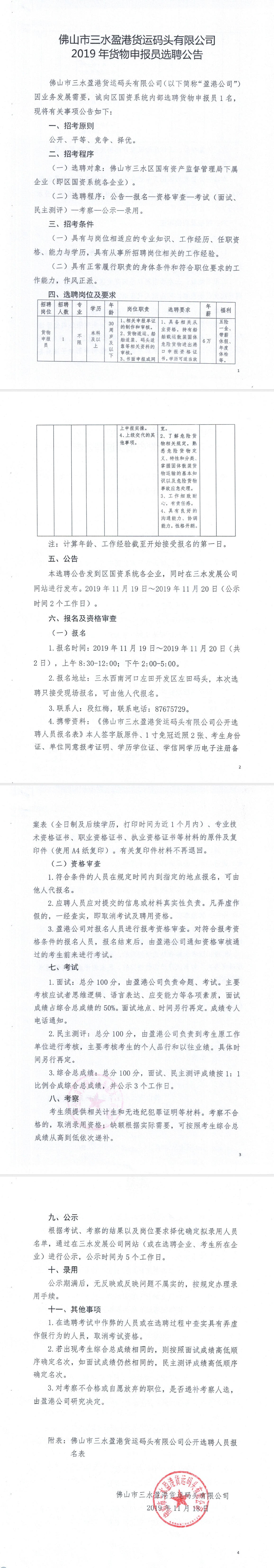 304am永利集团(中国)有限公司-official website