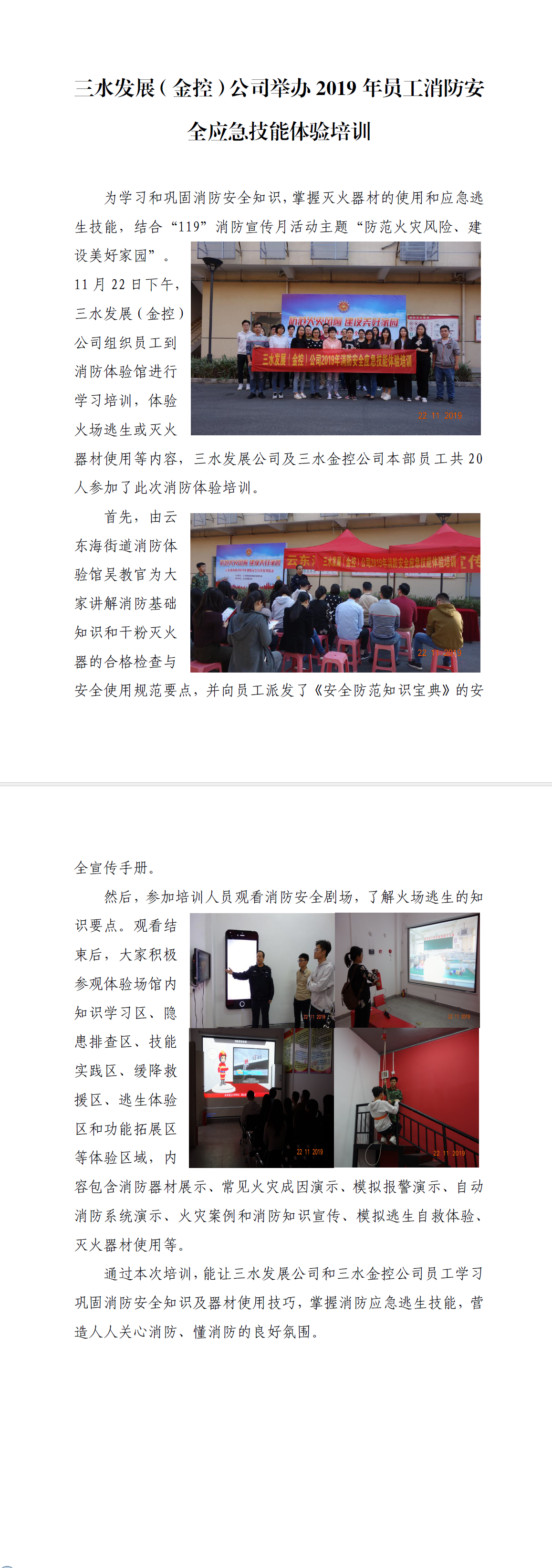 304am永利集团(中国)有限公司-official website