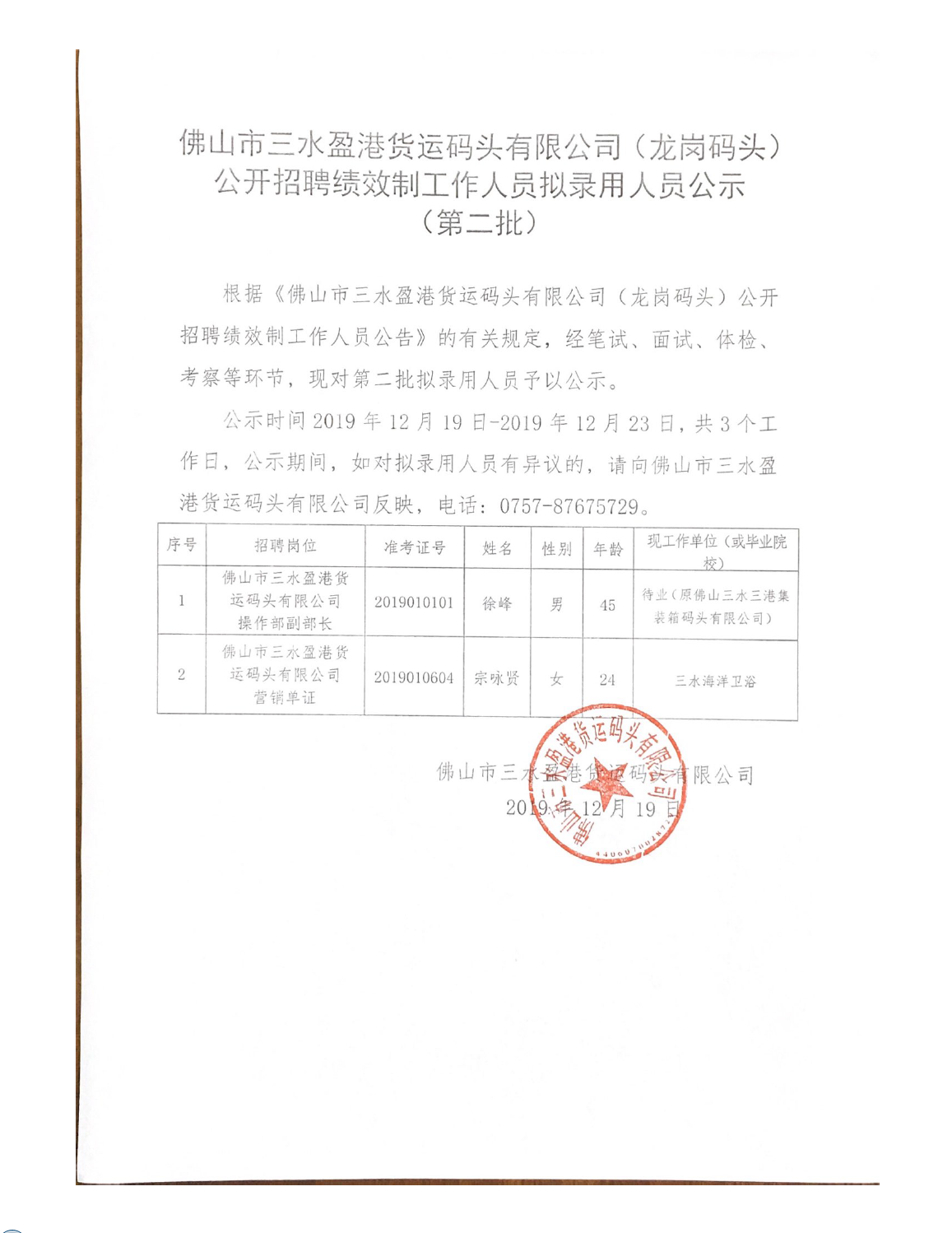 304am永利集团(中国)有限公司-official website
