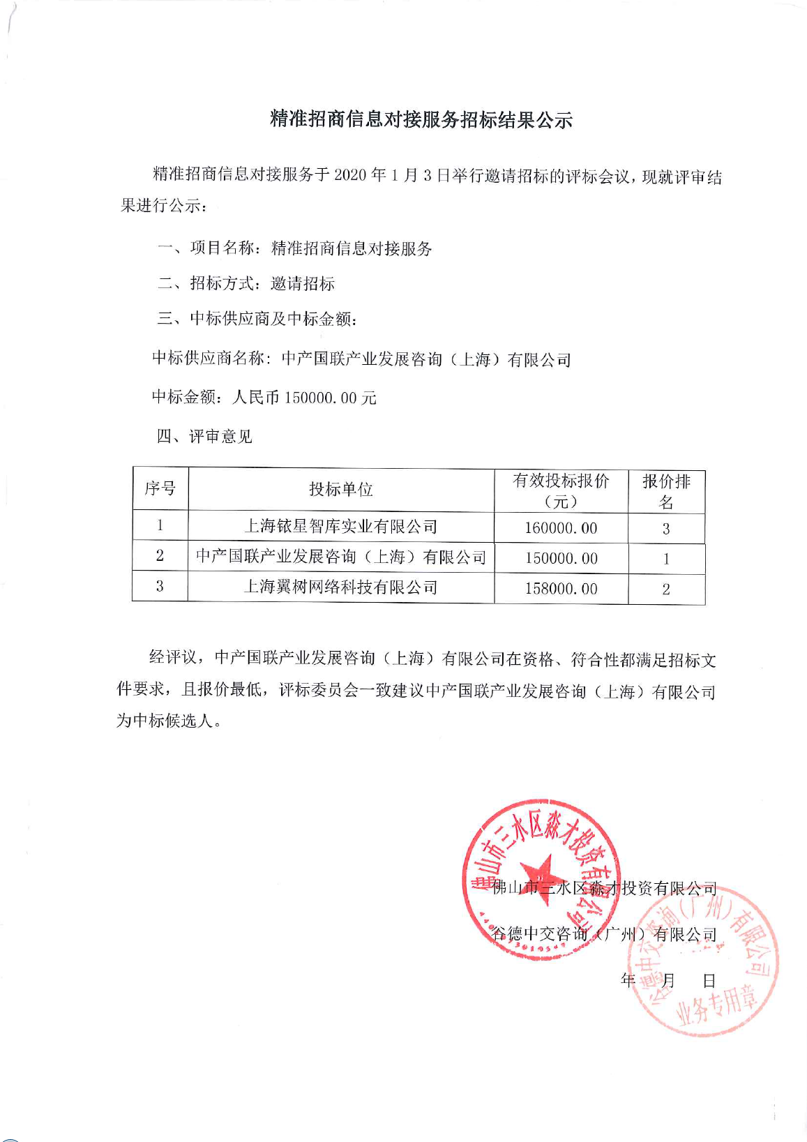 304am永利集团(中国)有限公司-official website