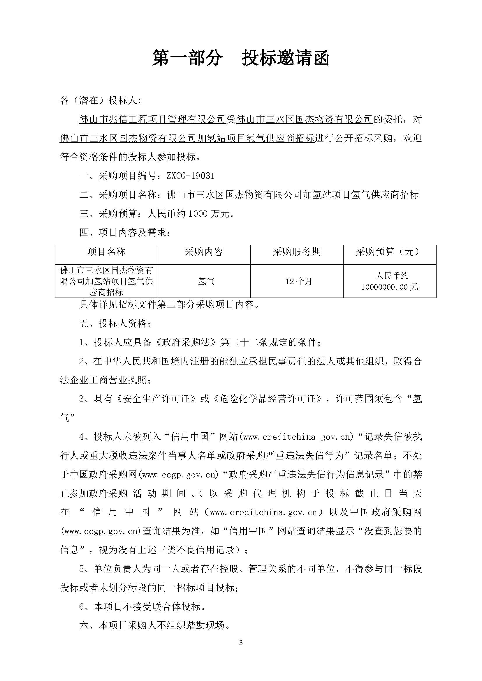 304am永利集团(中国)有限公司-official website
