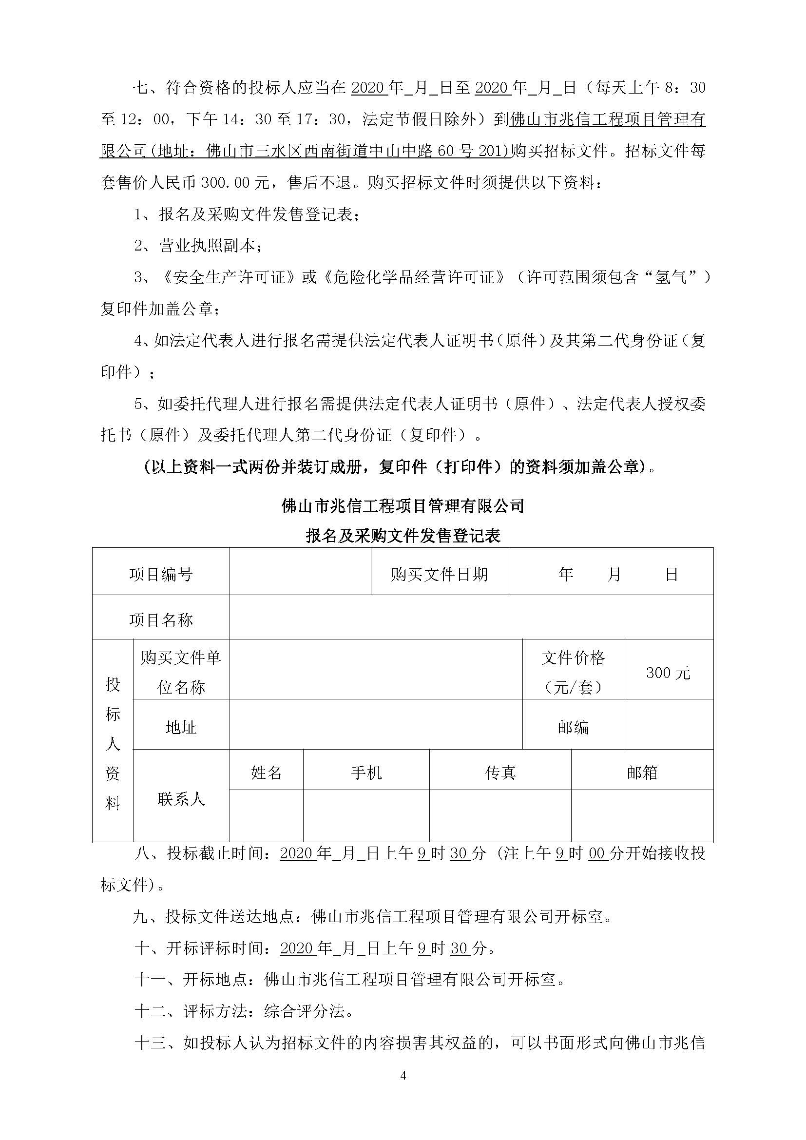 304am永利集团(中国)有限公司-official website