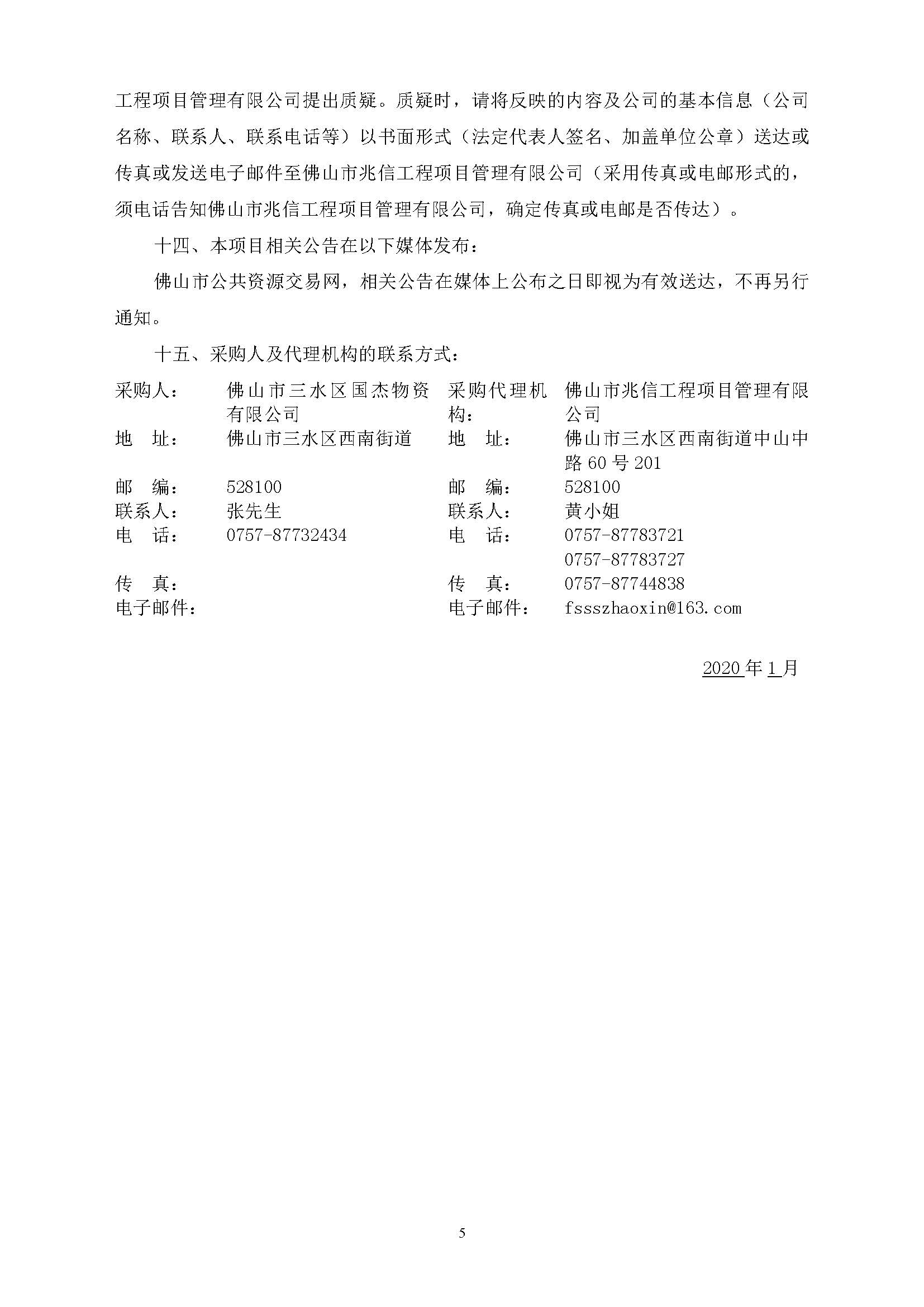 304am永利集团(中国)有限公司-official website