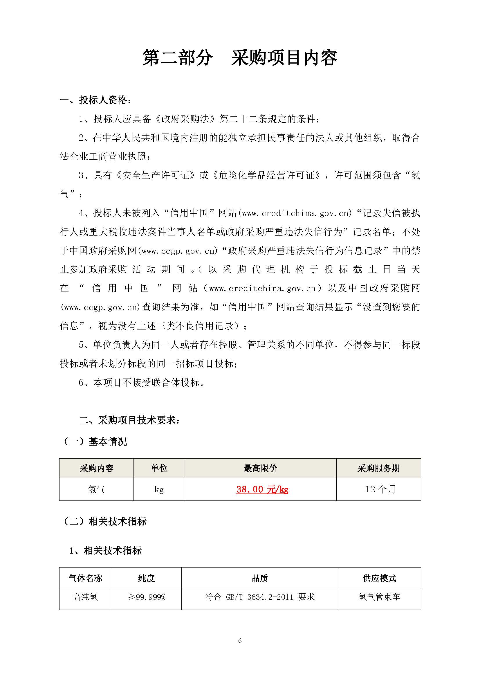 304am永利集团(中国)有限公司-official website