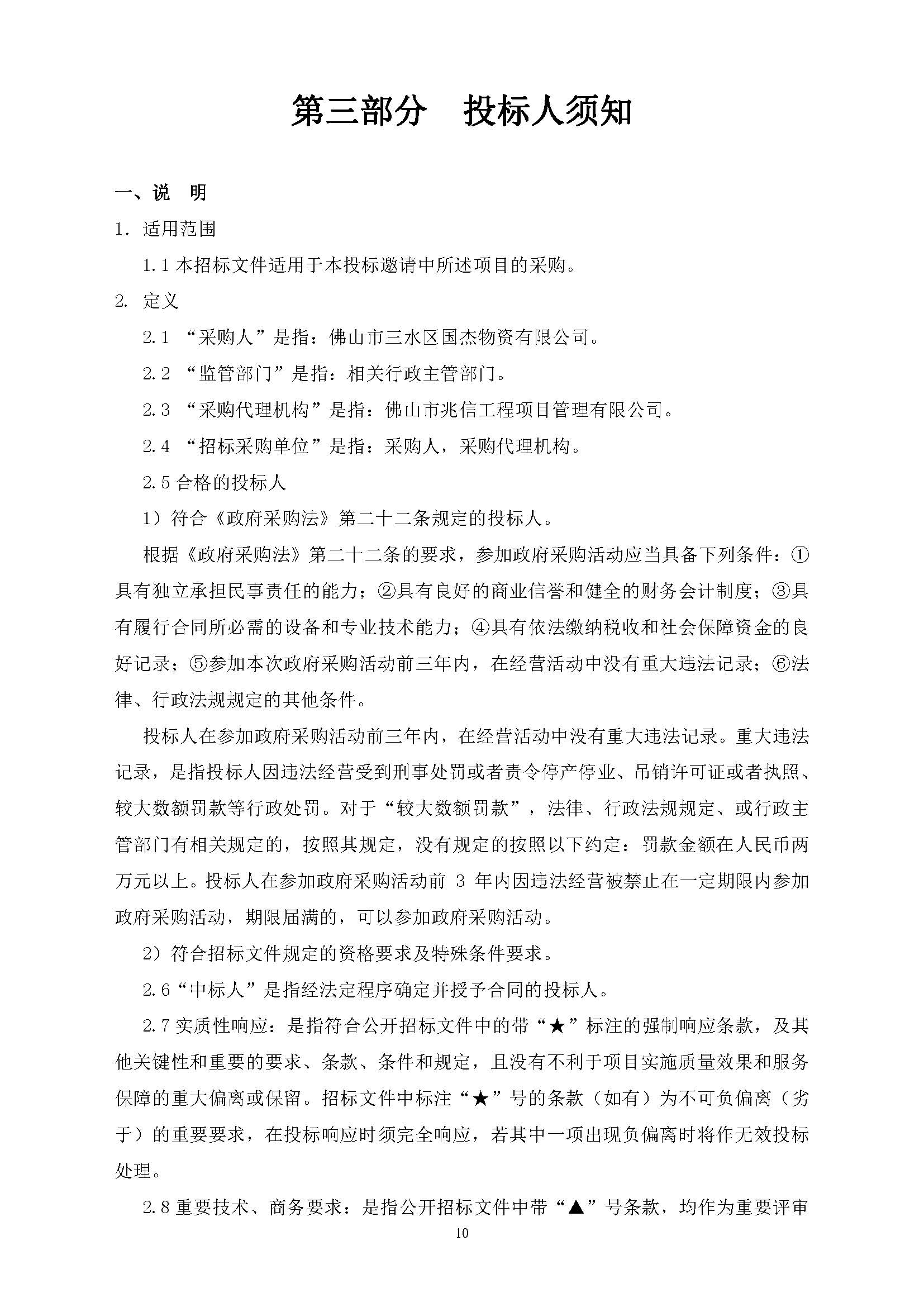 304am永利集团(中国)有限公司-official website