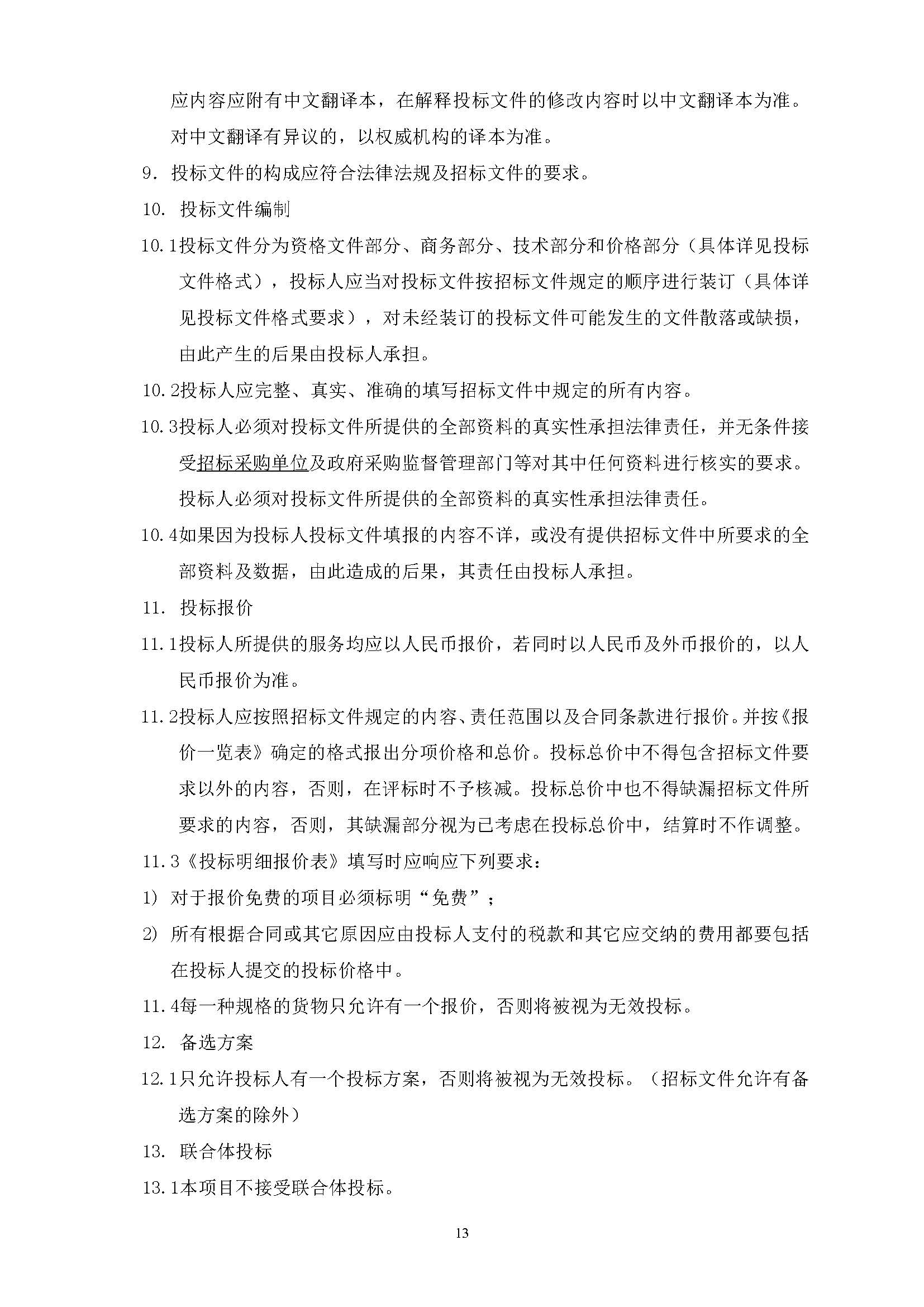 304am永利集团(中国)有限公司-official website