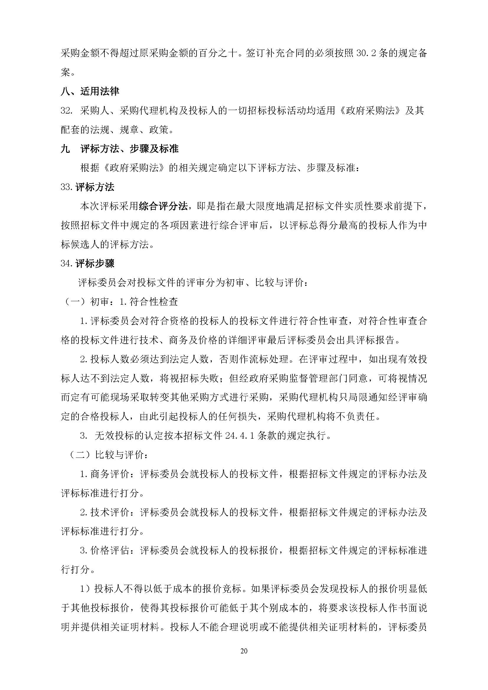 304am永利集团(中国)有限公司-official website
