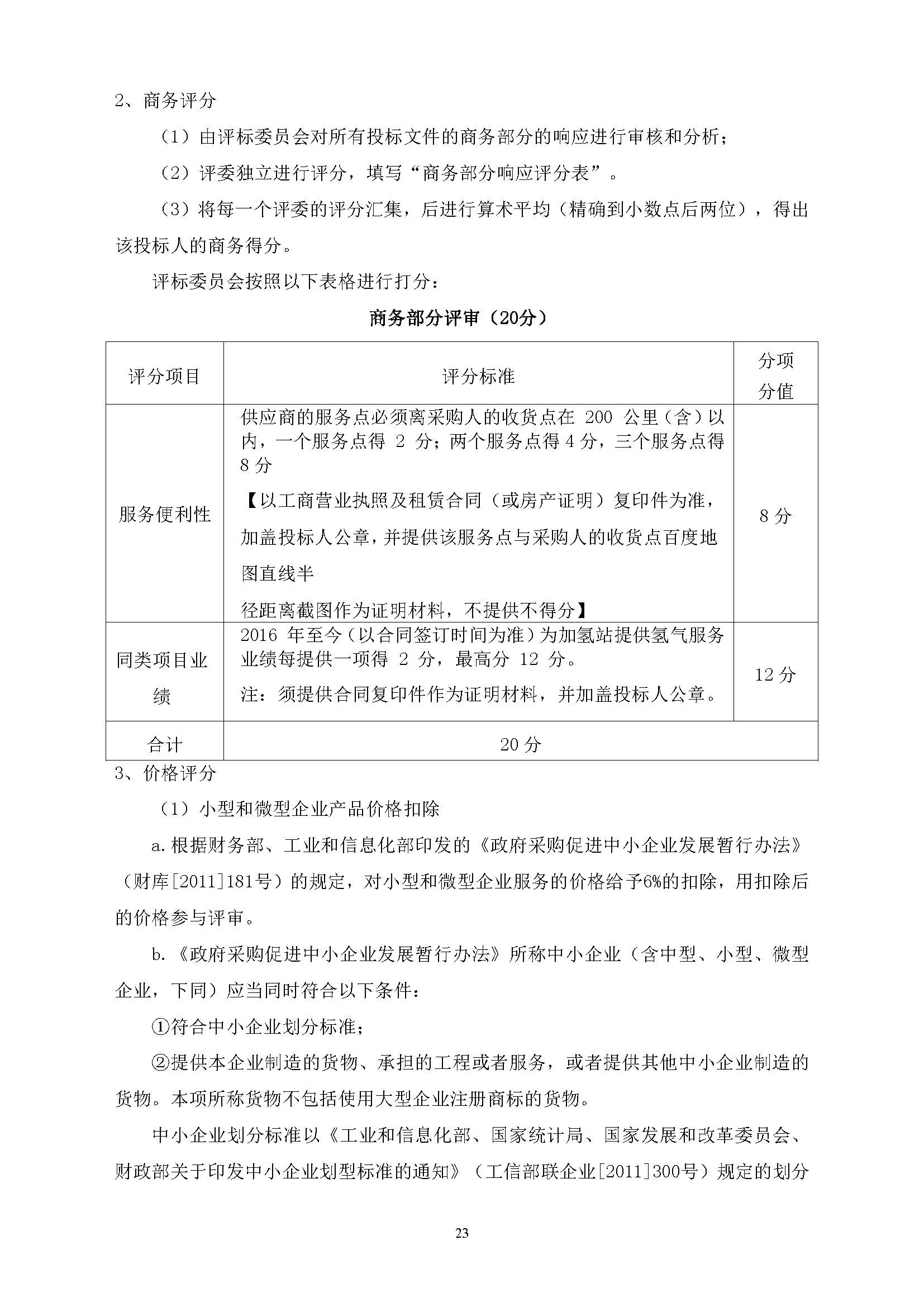 304am永利集团(中国)有限公司-official website