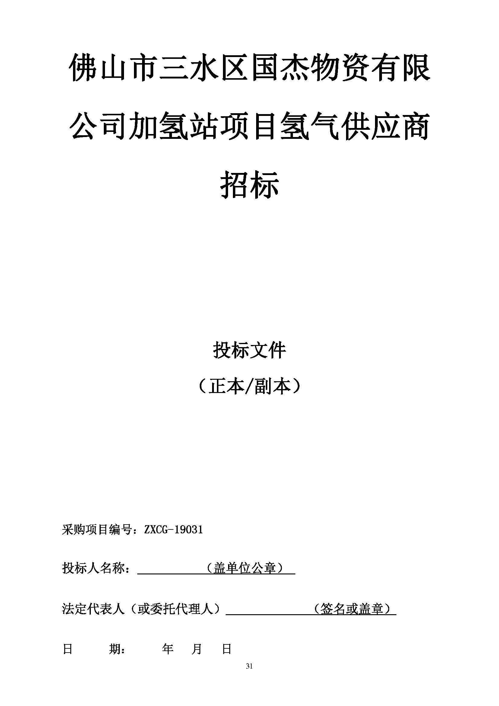 304am永利集团(中国)有限公司-official website