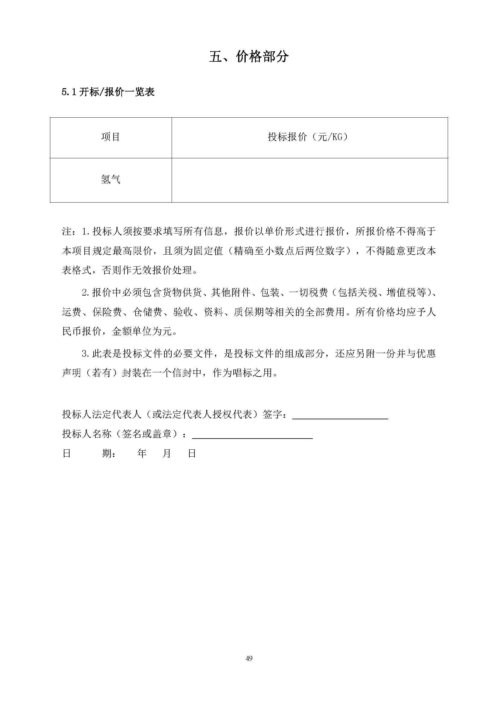 304am永利集团(中国)有限公司-official website