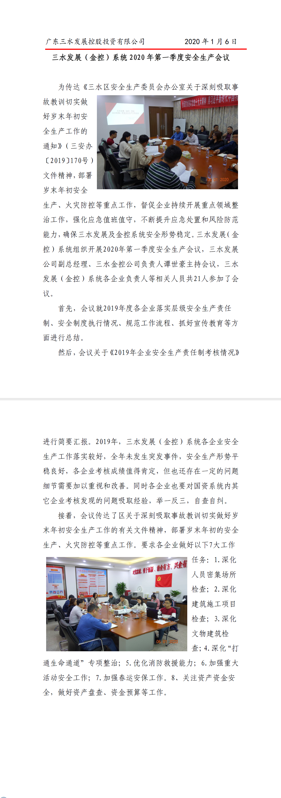 304am永利集团(中国)有限公司-official website