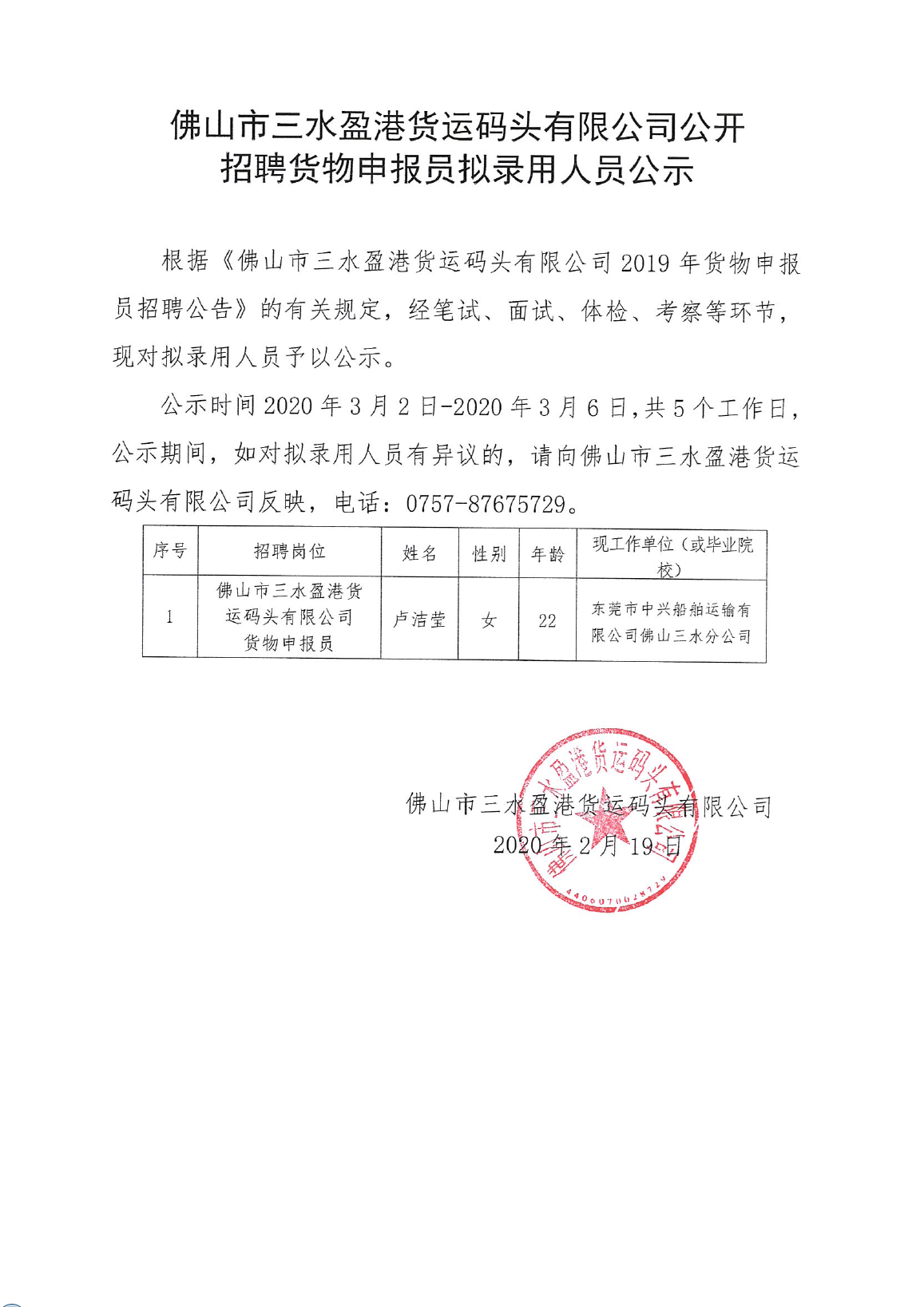 304am永利集团(中国)有限公司-official website