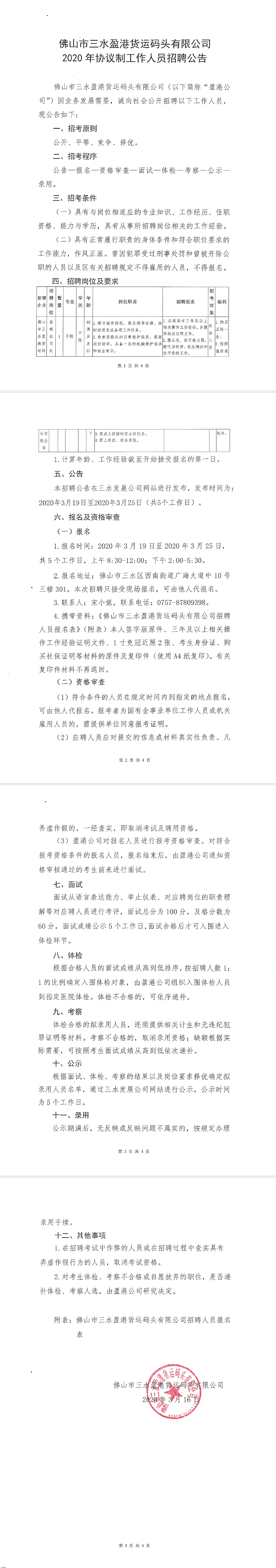 304am永利集团(中国)有限公司-official website