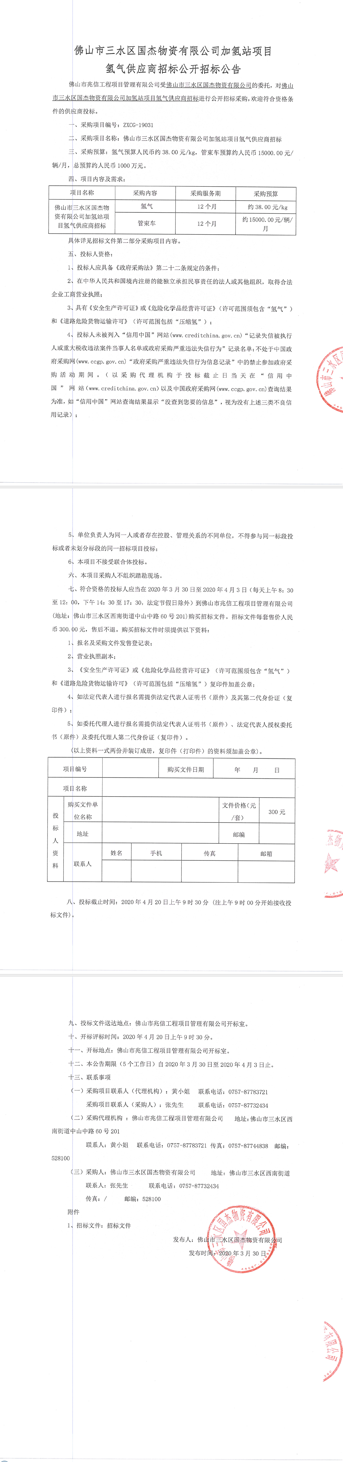 304am永利集团(中国)有限公司-official website