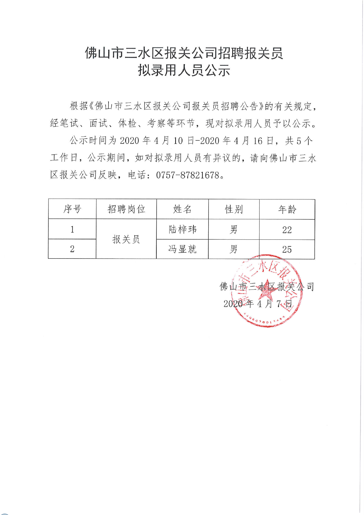 304am永利集团(中国)有限公司-official website