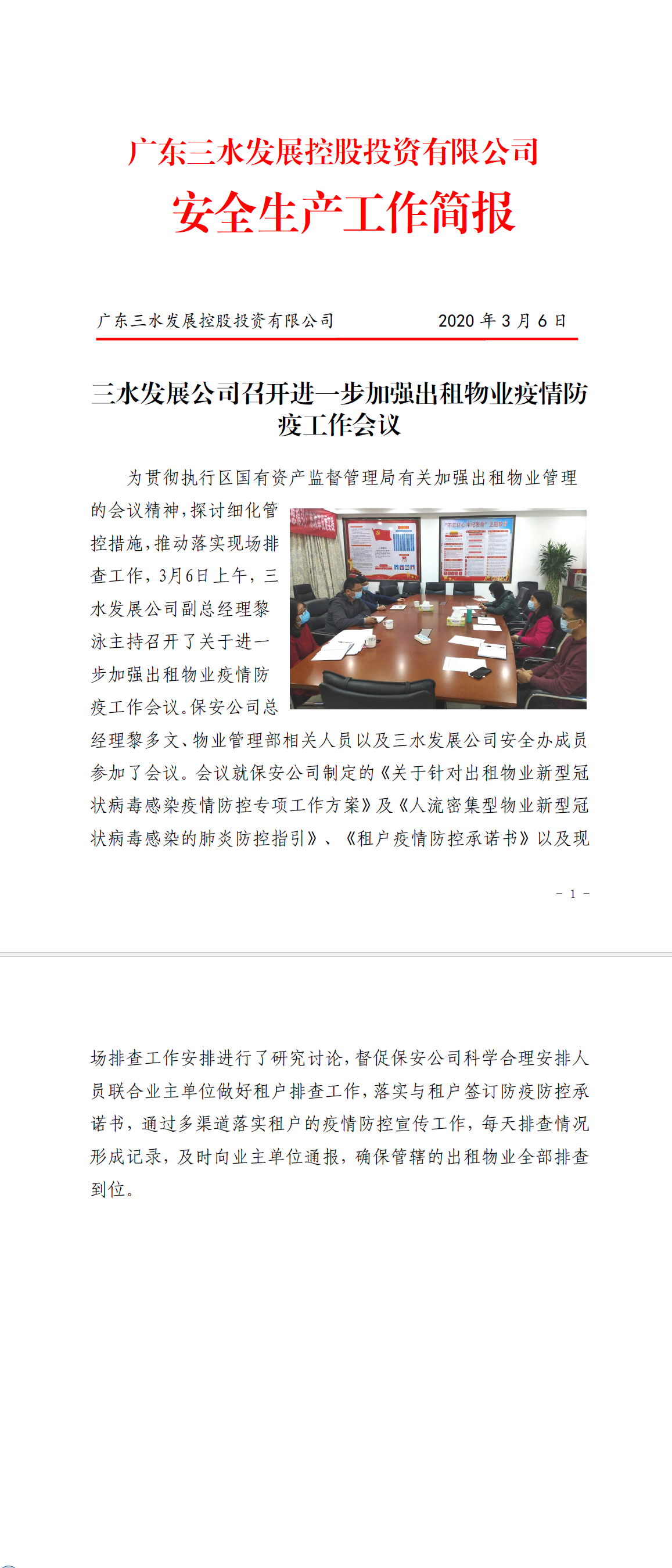 304am永利集团(中国)有限公司-official website