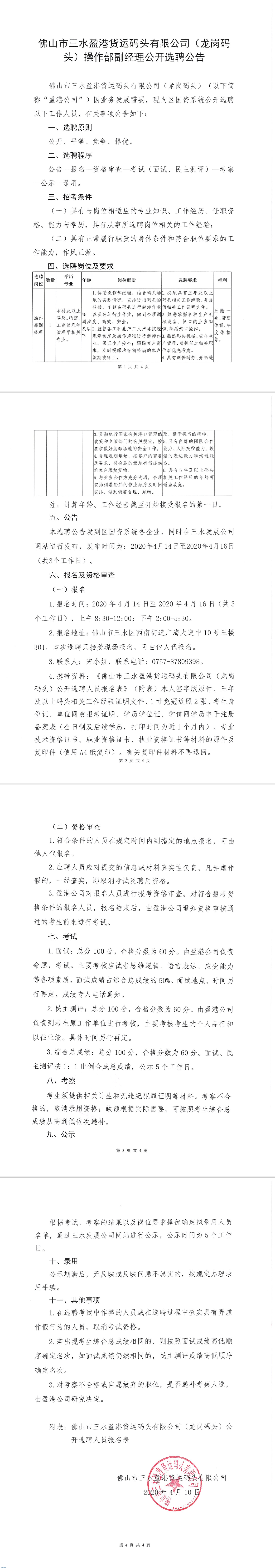 304am永利集团(中国)有限公司-official website